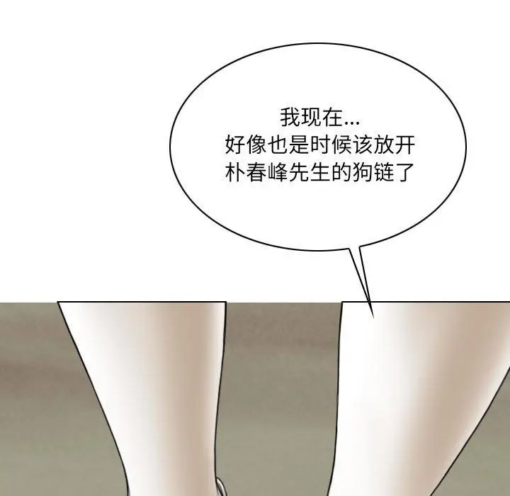 漫画《因缘》第36话第30张图