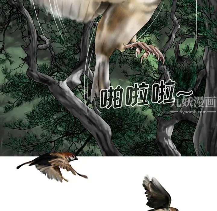 漫画《因缘》第36话第33张图