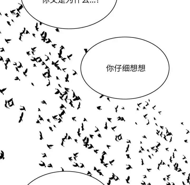 漫画《因缘》第36话第35张图