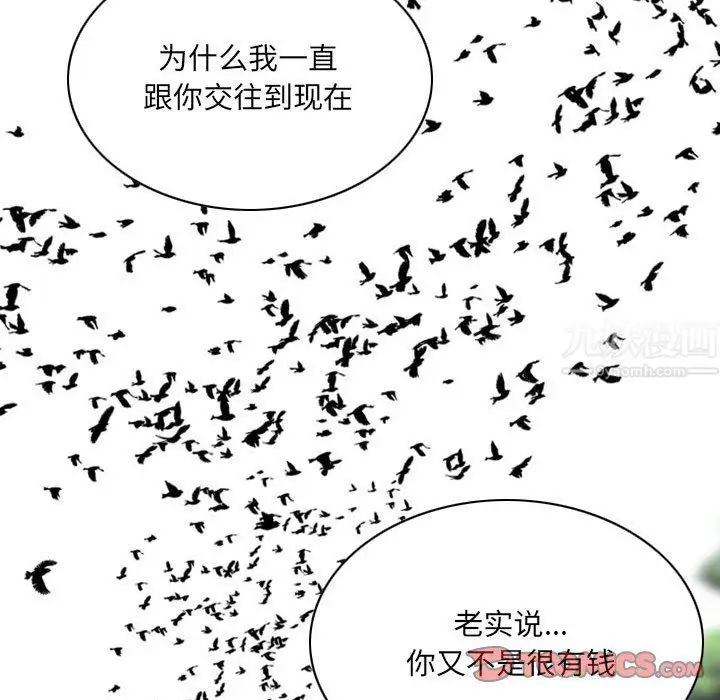 漫画《因缘》第36话第36张图