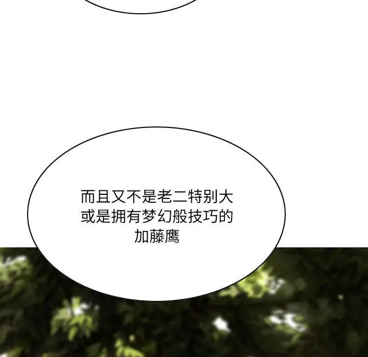 漫画《因缘》第36话第40张图