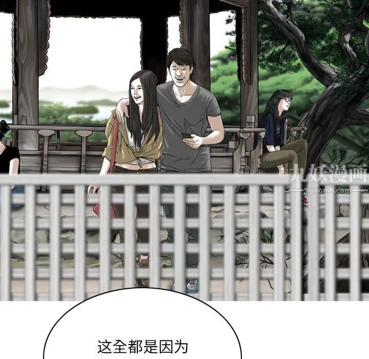 漫画《因缘》第36话第42张图