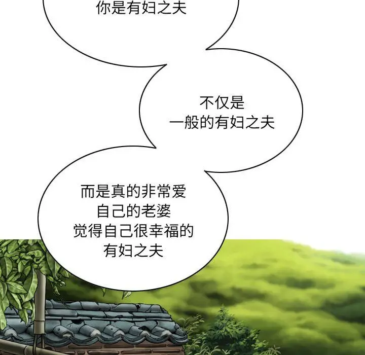 漫画《因缘》第36话第43张图