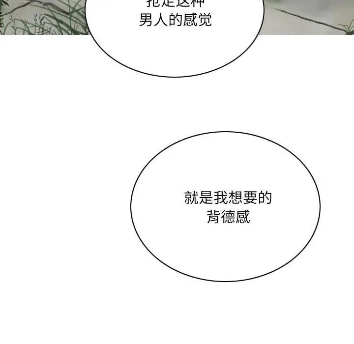 漫画《因缘》第36话第45张图