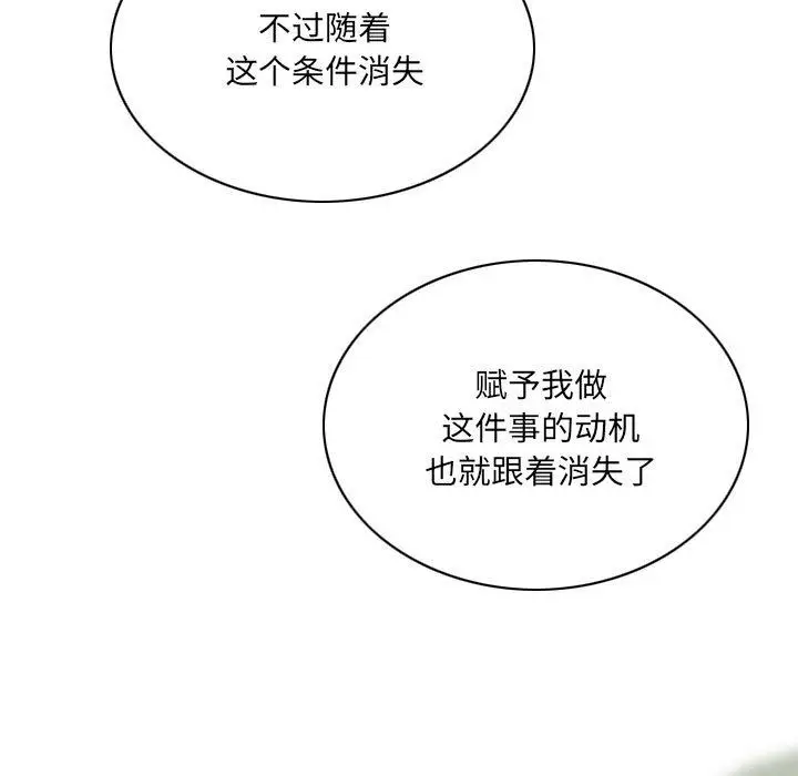 漫画《因缘》第36话第47张图