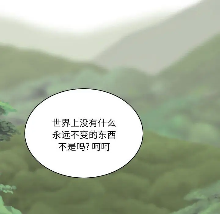 漫画《因缘》第36话第48张图
