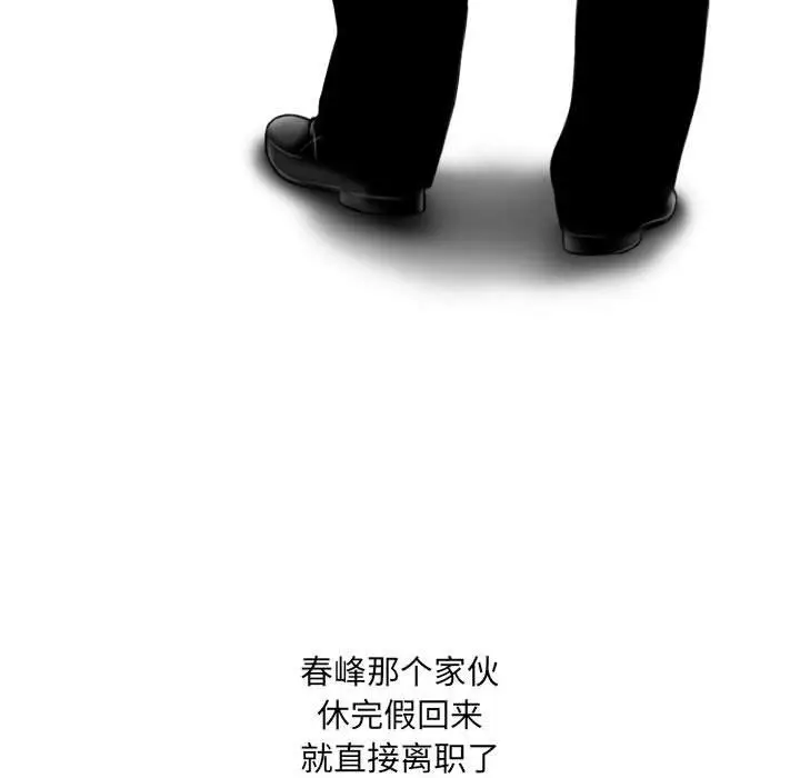 漫画《因缘》第36话第55张图