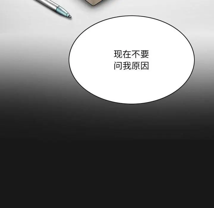漫画《因缘》第36话第58张图
