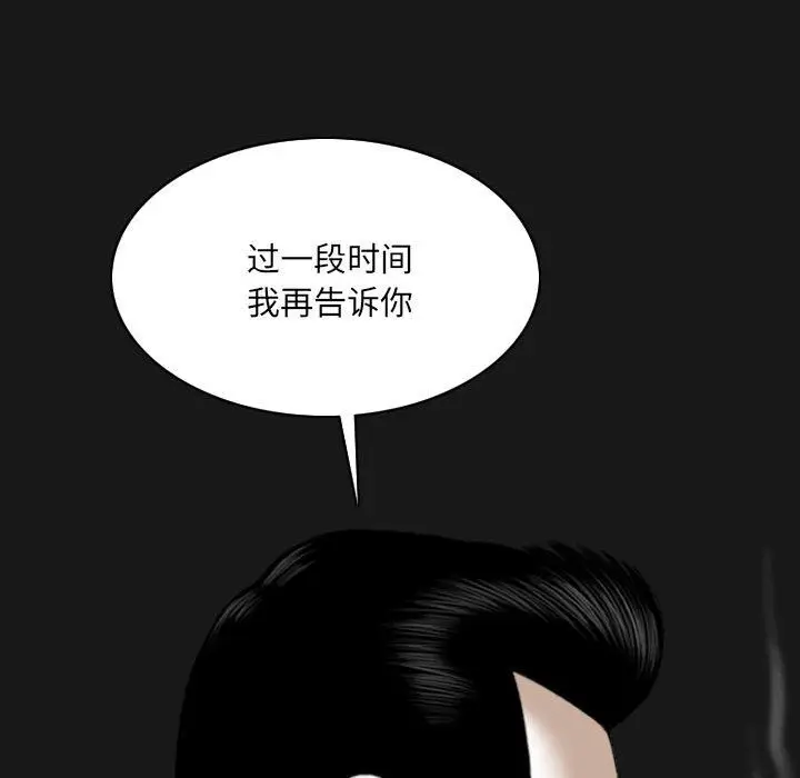 漫画《因缘》第36话第59张图