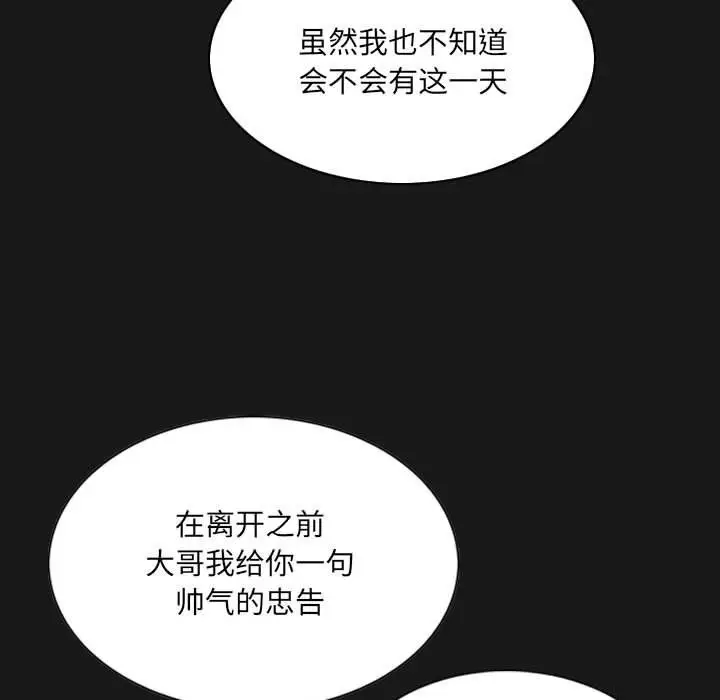 漫画《因缘》第36话第61张图