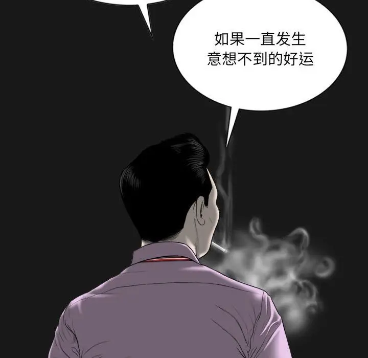 漫画《因缘》第36话第62张图