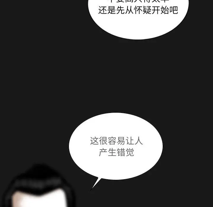 漫画《因缘》第36话第64张图