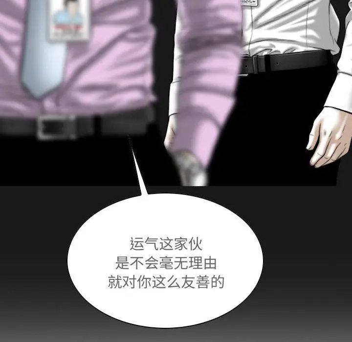 漫画《因缘》第36话第66张图
