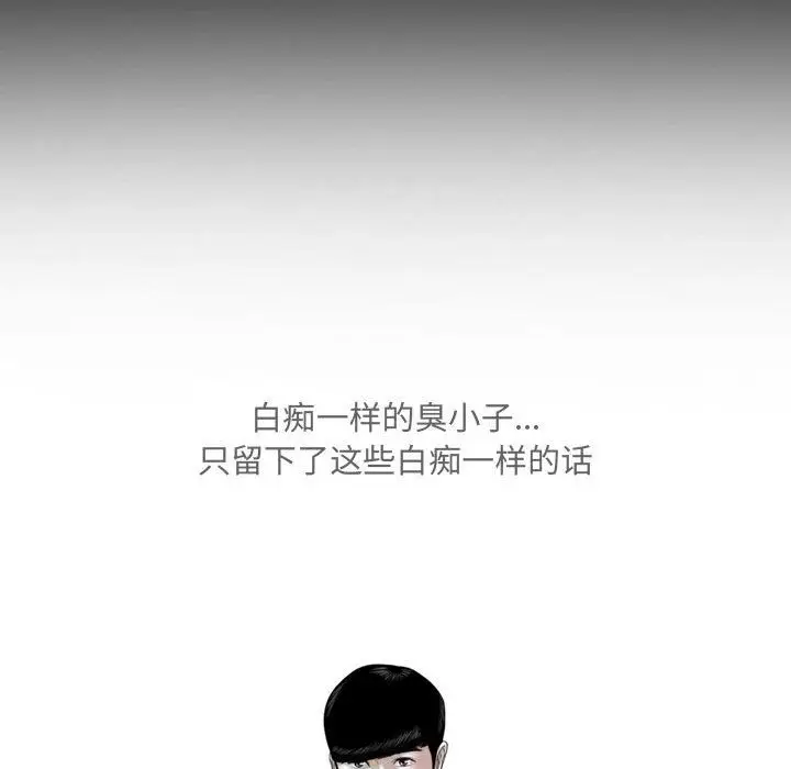 漫画《因缘》第36话第67张图