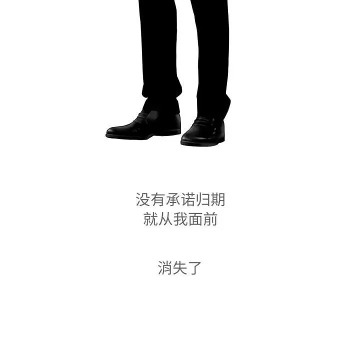 漫画《因缘》第36话第69张图