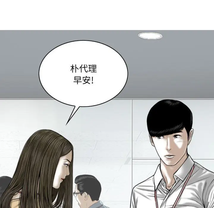 漫画《因缘》第36话第71张图