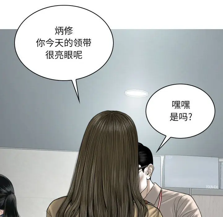 漫画《因缘》第36话第74张图