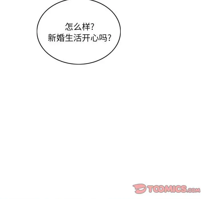 漫画《因缘》第36话第76张图