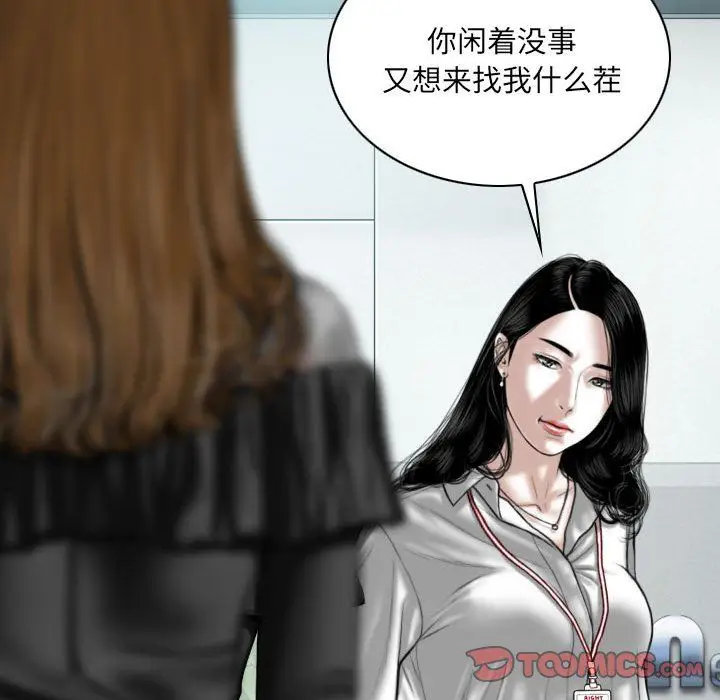 漫画《因缘》第36话第83张图