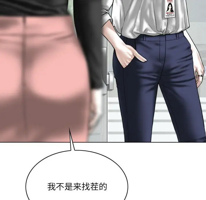漫画《因缘》第36话第85张图