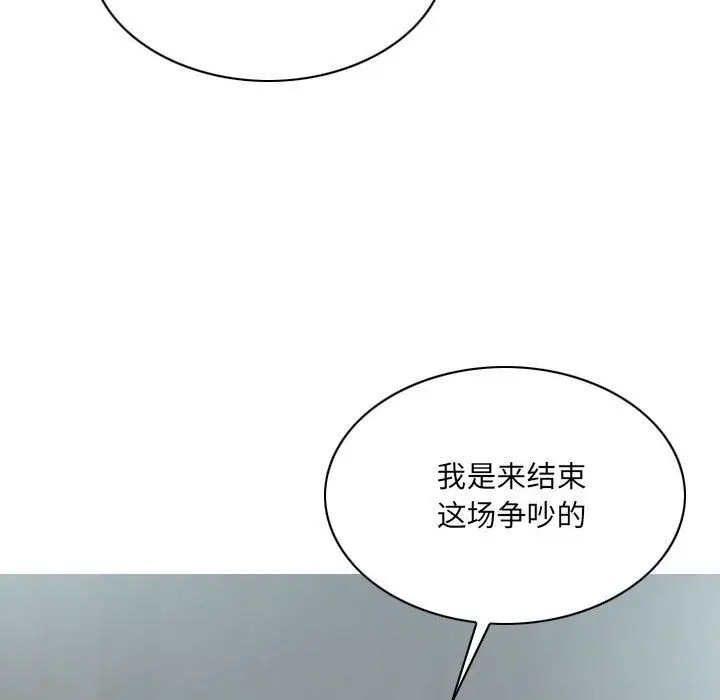 漫画《因缘》第36话第86张图