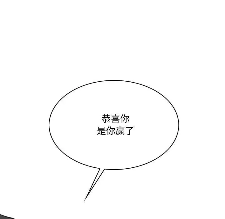 漫画《因缘》第36话第90张图
