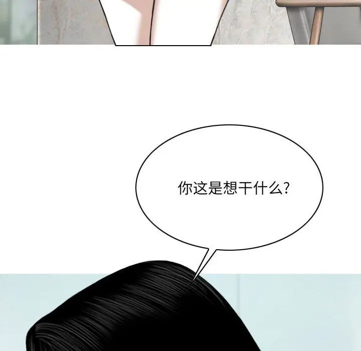 漫画《因缘》第36话第93张图