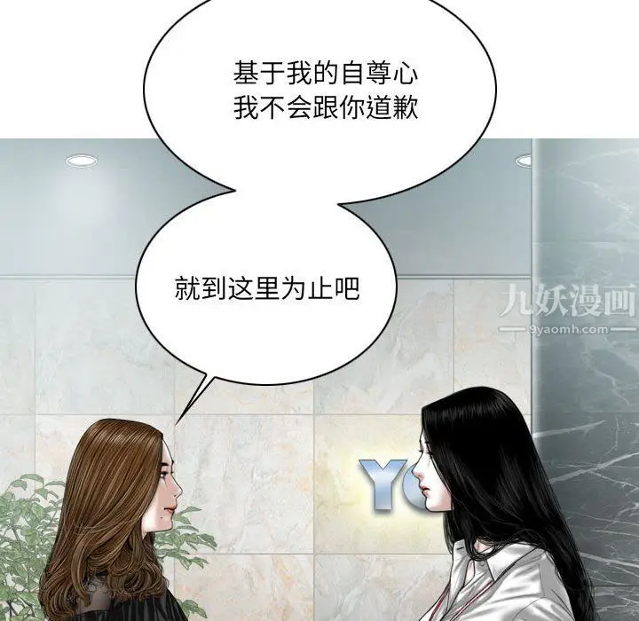 漫画《因缘》第36话第96张图