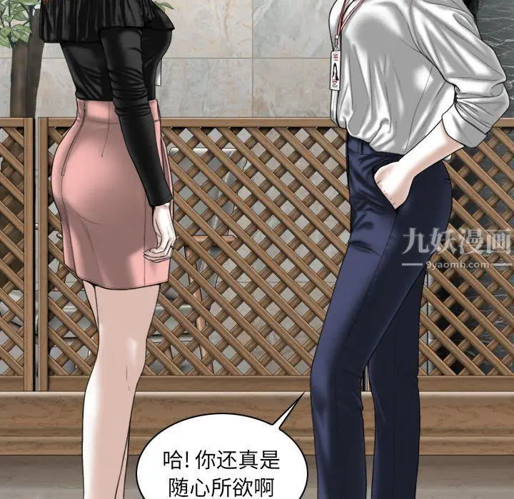 漫画《因缘》第36话第97张图