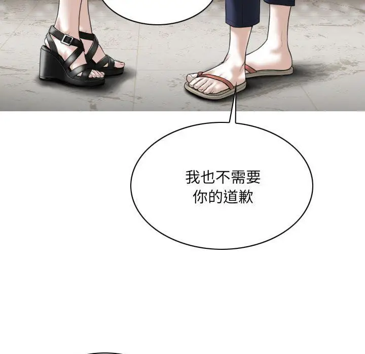 漫画《因缘》第36话第98张图