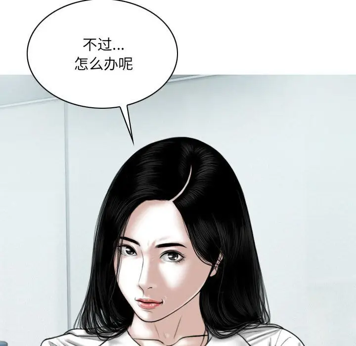 漫画《因缘》第36话第99张图