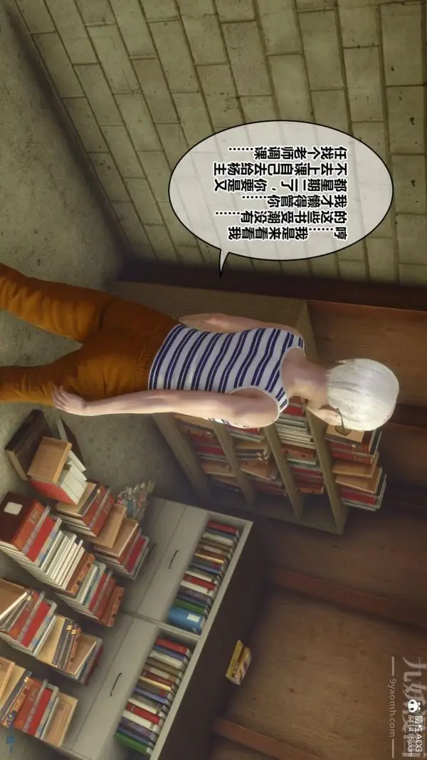 漫画《[3D]秘密番外-陈梦雪篇》第01章第14张图