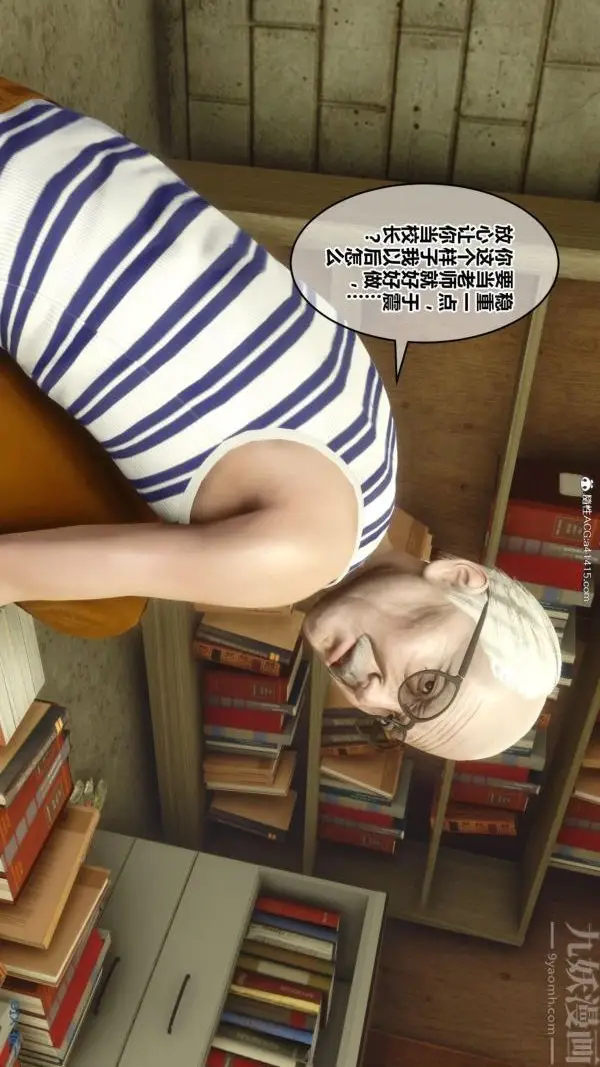 漫画《[3D]秘密番外-陈梦雪篇》第01章第18张图