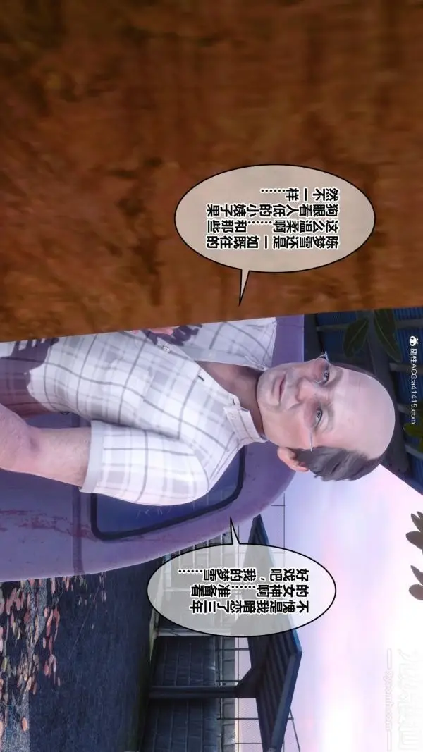 漫画《[3D]秘密番外-陈梦雪篇》第01章第26张图