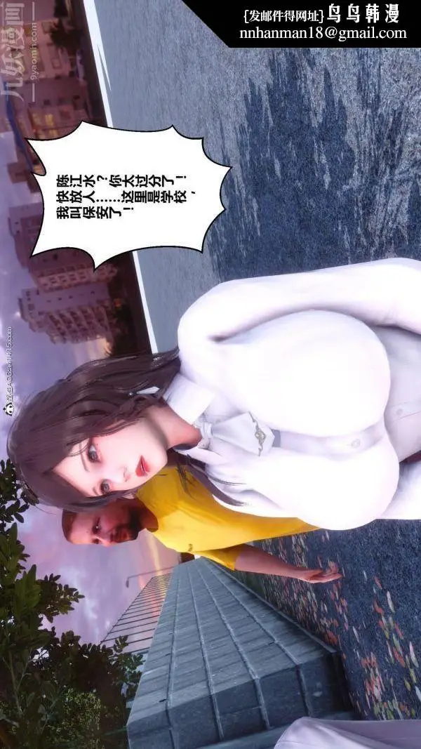 漫画《[3D]秘密番外-陈梦雪篇》第01章第31张图