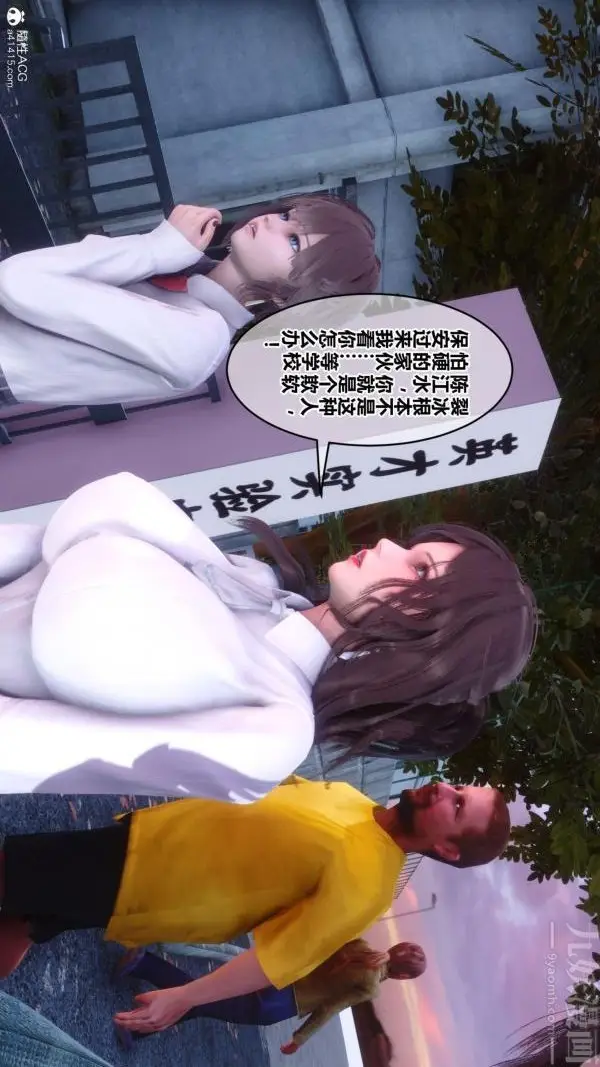漫画《[3D]秘密番外-陈梦雪篇》第01章第33张图
