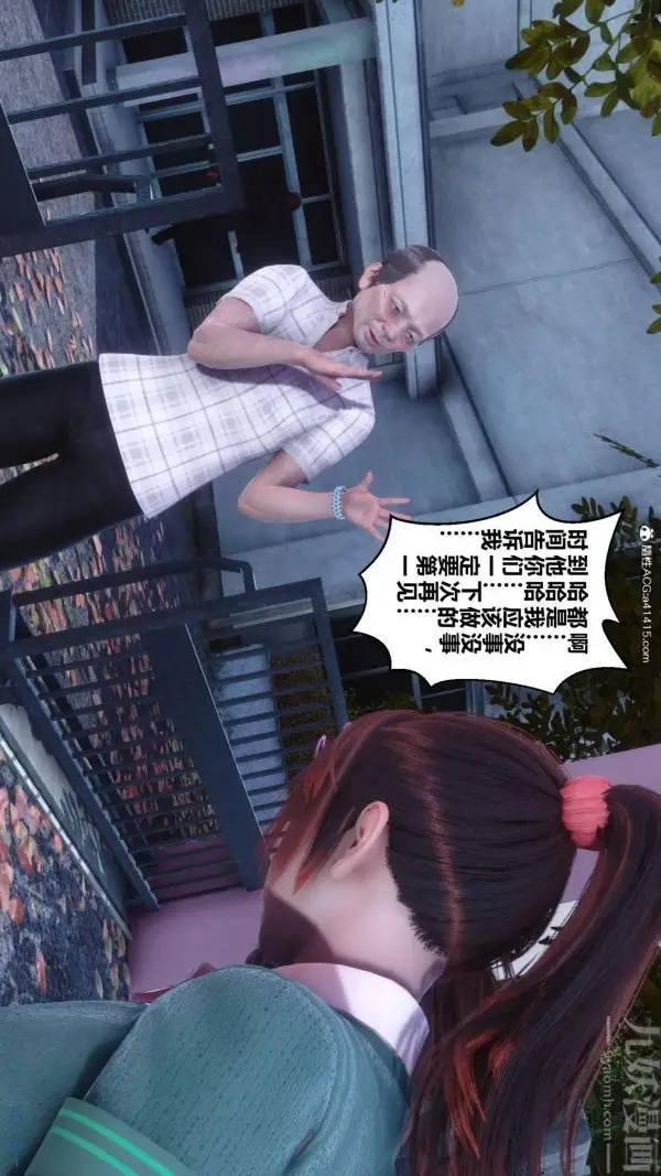 漫画《[3D]秘密番外-陈梦雪篇》第01章第47张图