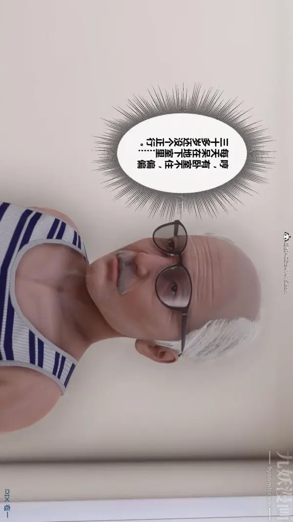 漫画《[3D]秘密番外-陈梦雪篇》第01章第7张图