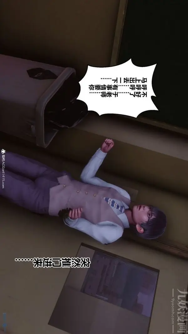 漫画《[3D]秘密番外-陈梦雪篇》第03章第22张图