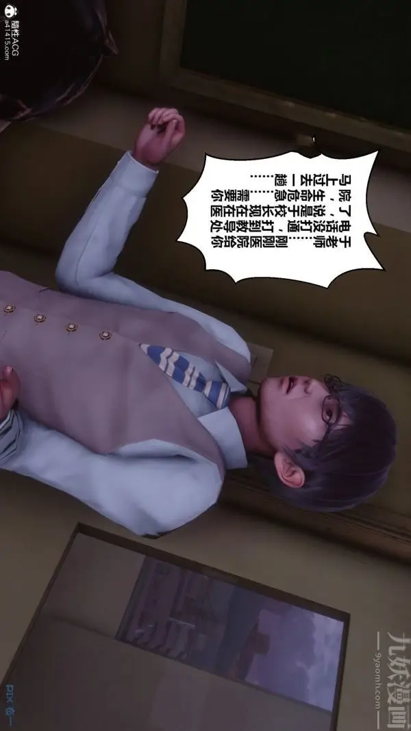 漫画《[3D]秘密番外-陈梦雪篇》第03章第24张图