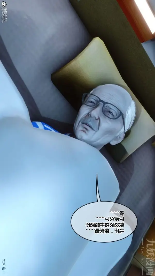 漫画《[3D]秘密番外-陈梦雪篇》第03章第28张图
