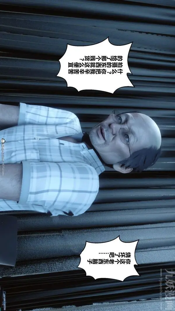 漫画《[3D]秘密番外-陈梦雪篇》第03章第31张图