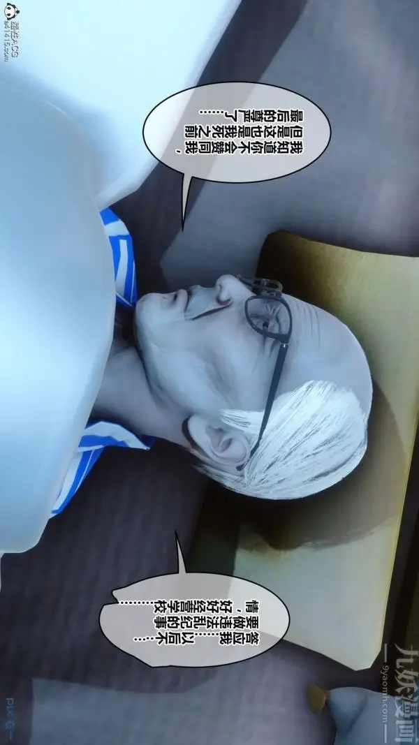 漫画《[3D]秘密番外-陈梦雪篇》第03章第32张图