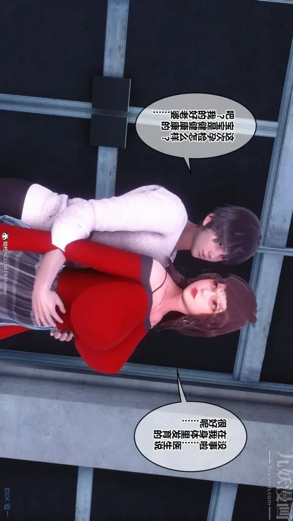 漫画《[3D]秘密番外-陈梦雪篇》第03章第46张图
