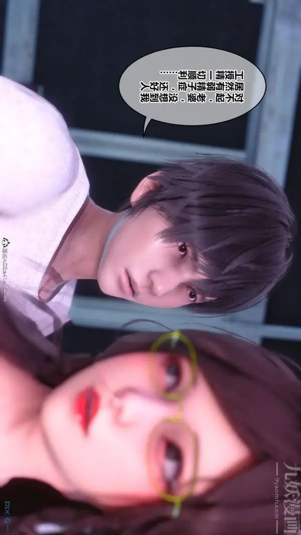 漫画《[3D]秘密番外-陈梦雪篇》第03章第47张图