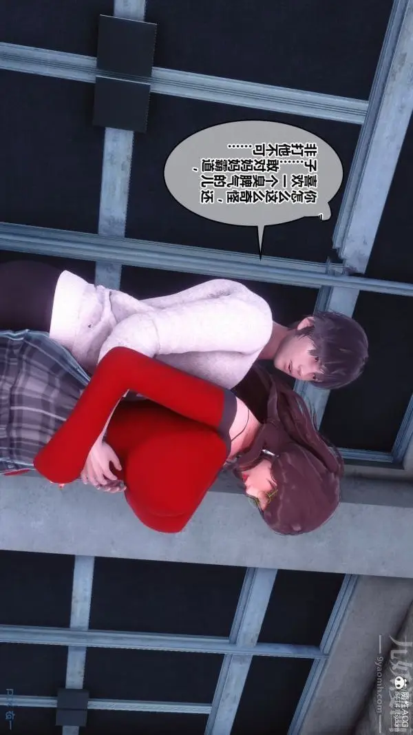 漫画《[3D]秘密番外-陈梦雪篇》第03章第51张图