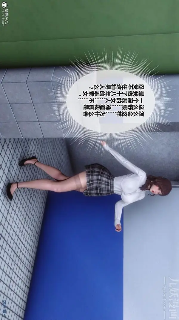 漫画《[3D]秘密番外-陈梦雪篇》第01章第20张图