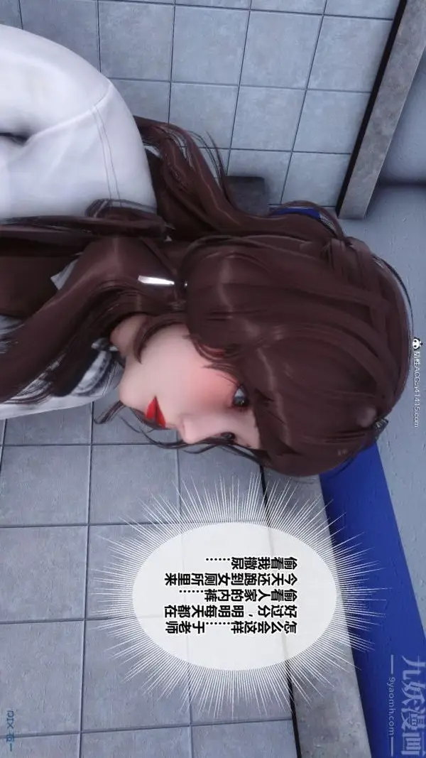 漫画《[3D]秘密番外-陈梦雪篇》第01章第25张图