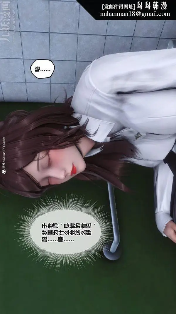 漫画《[3D]秘密番外-陈梦雪篇》第01章第31张图