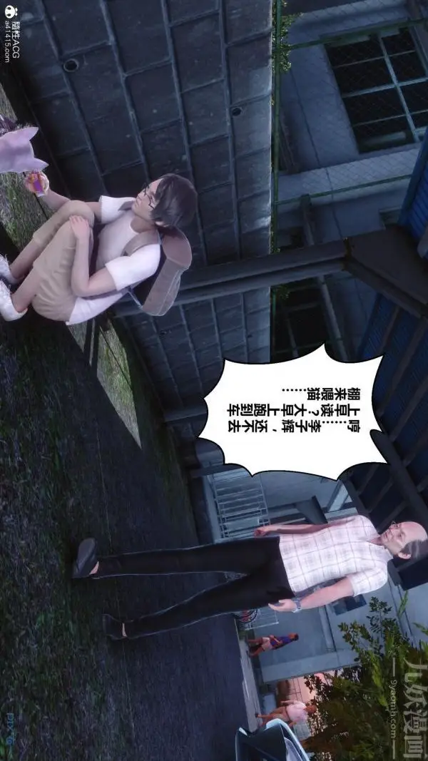 漫画《[3D]秘密番外-陈梦雪篇》第01章第35张图